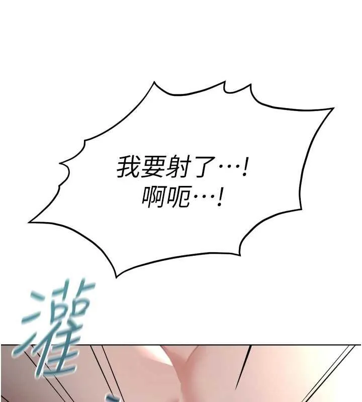 魯蛇社畜的金手指第41話-刺激不已的蒙眼遊戲