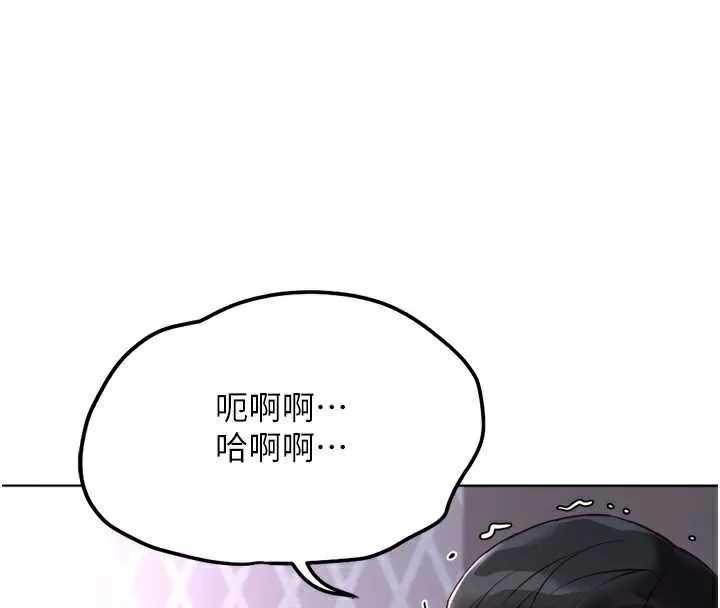 魯蛇社畜的金手指第41話-刺激不已的蒙眼遊戲
