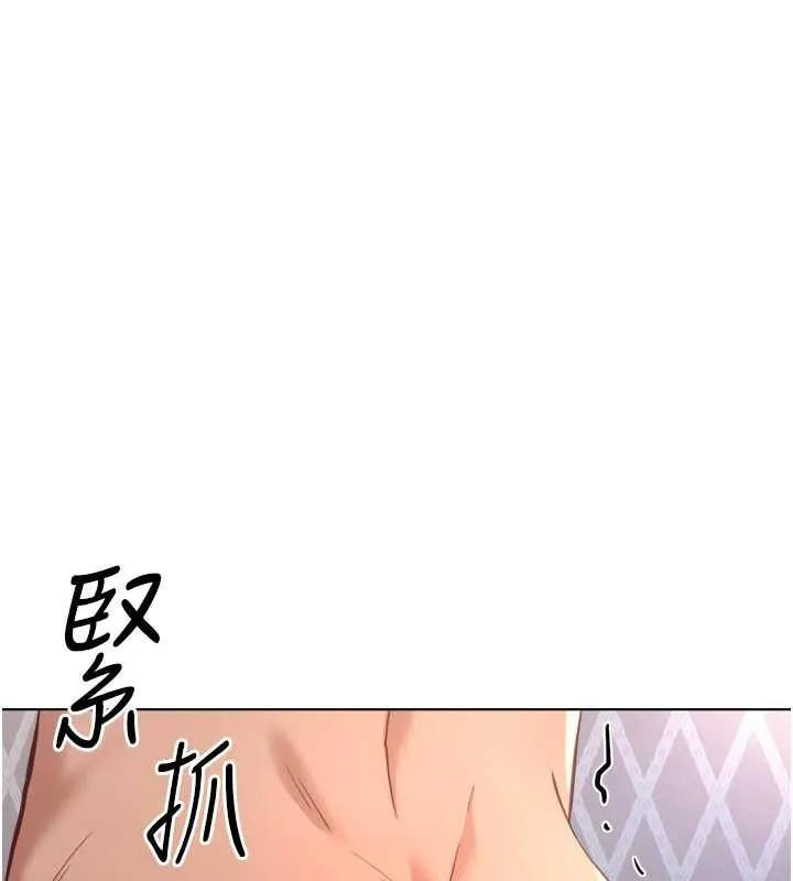 魯蛇社畜的金手指第41話-刺激不已的蒙眼遊戲