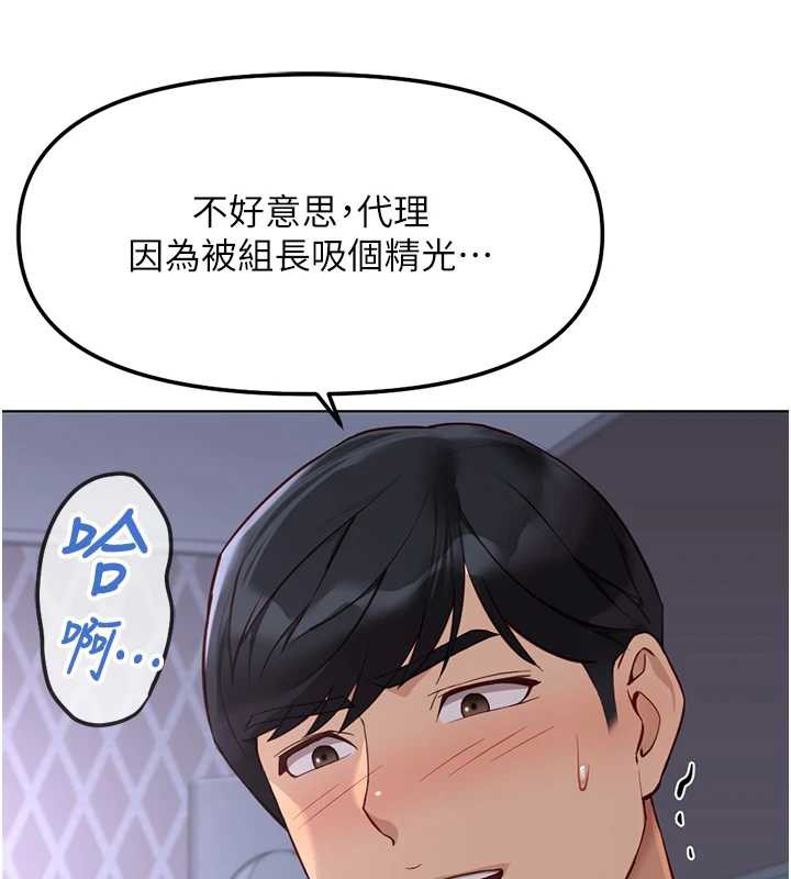 鲁蛇社畜的金手指第41話-刺激不已的蒙眼遊戲