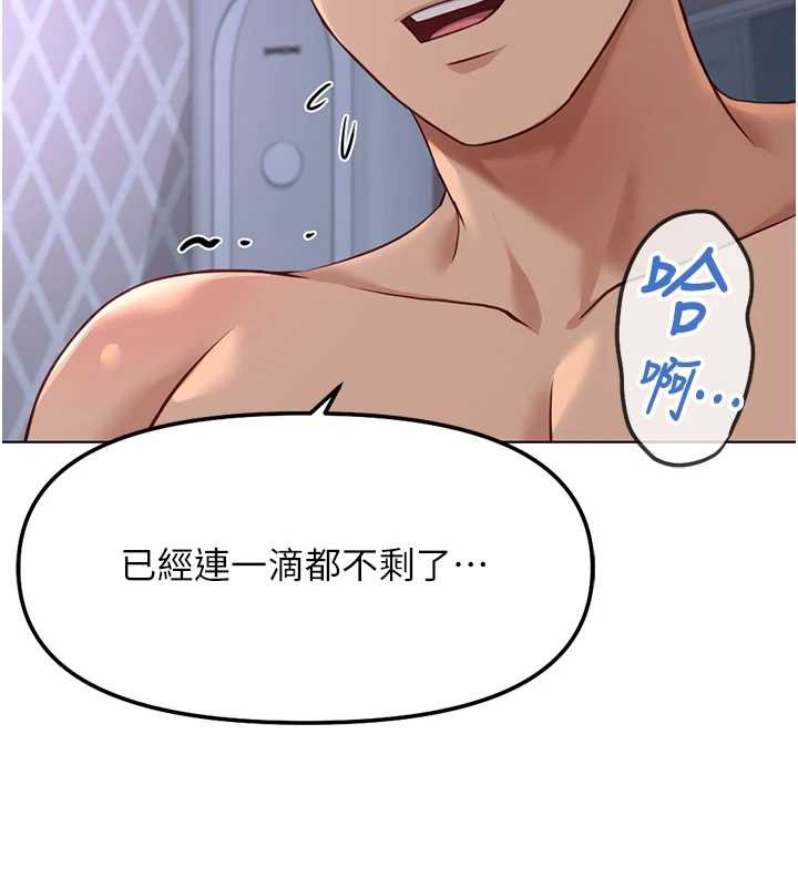 鲁蛇社畜的金手指第41話-刺激不已的蒙眼遊戲