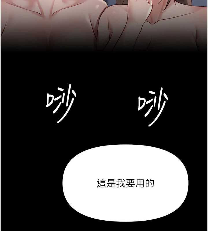鲁蛇社畜的金手指第41話-刺激不已的蒙眼遊戲