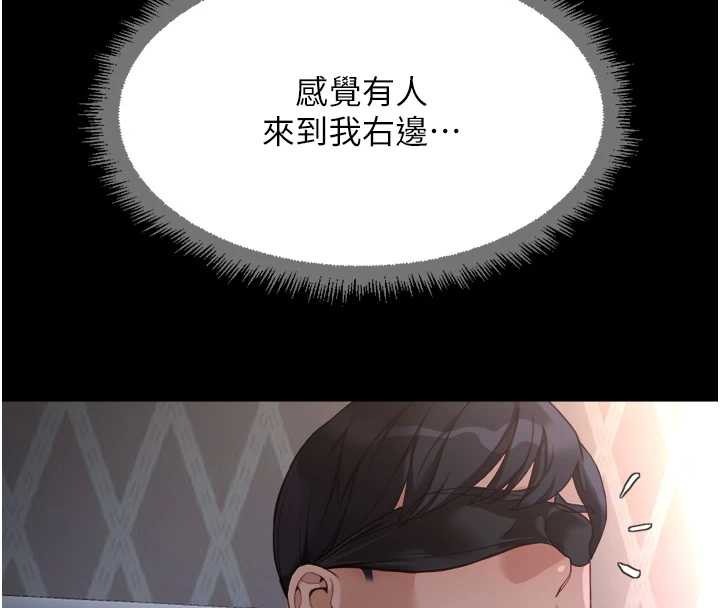 鲁蛇社畜的金手指第41話-刺激不已的蒙眼遊戲