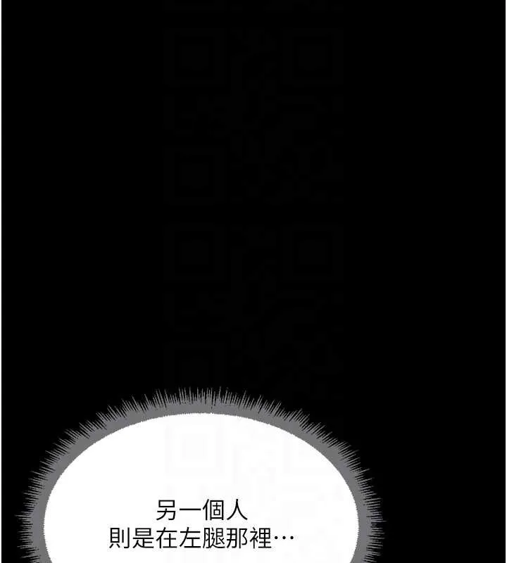 魯蛇社畜的金手指第41話-刺激不已的蒙眼遊戲