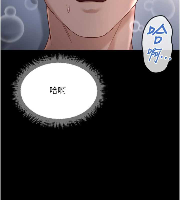 鲁蛇社畜的金手指第41話-刺激不已的蒙眼遊戲