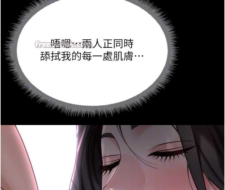 鲁蛇社畜的金手指第41話-刺激不已的蒙眼遊戲
