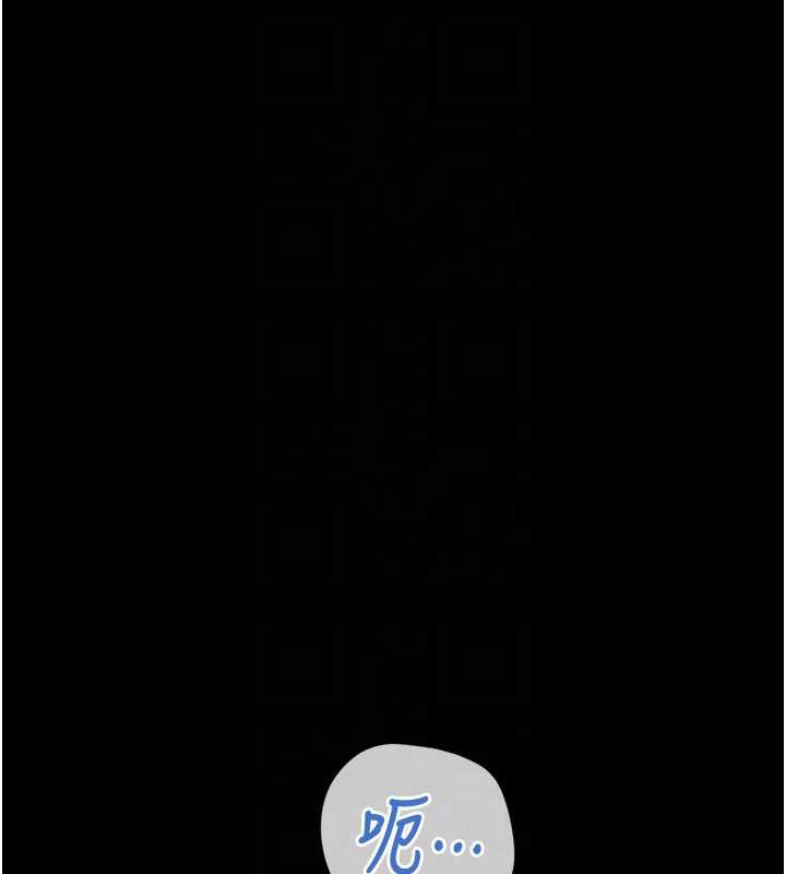 鲁蛇社畜的金手指第41話-刺激不已的蒙眼遊戲