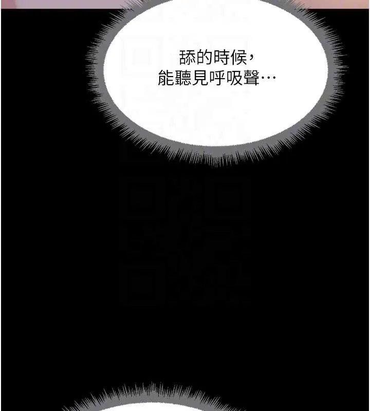 魯蛇社畜的金手指第41話-刺激不已的蒙眼遊戲