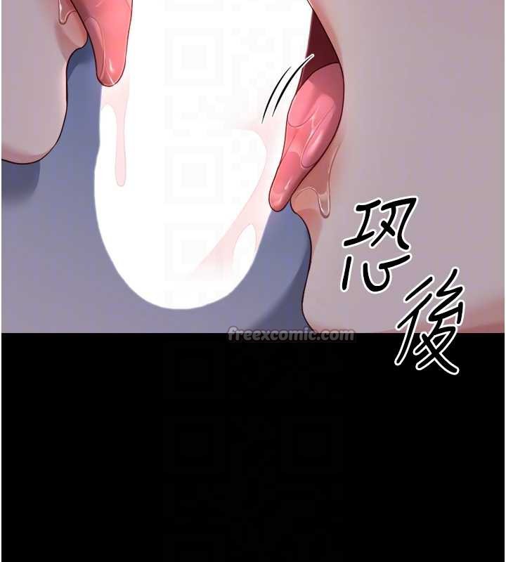 鲁蛇社畜的金手指第41話-刺激不已的蒙眼遊戲