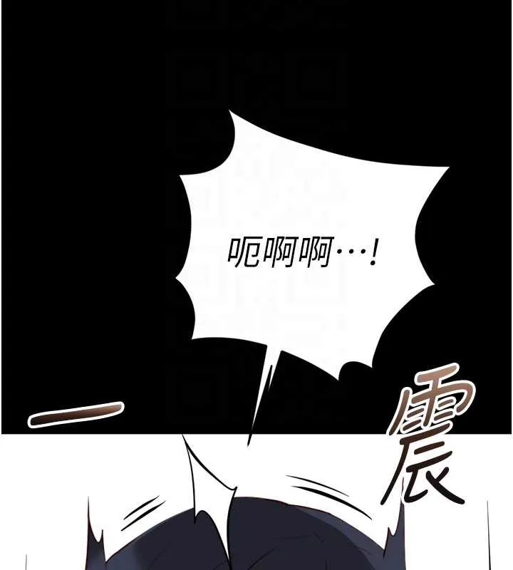 魯蛇社畜的金手指第41話-刺激不已的蒙眼遊戲