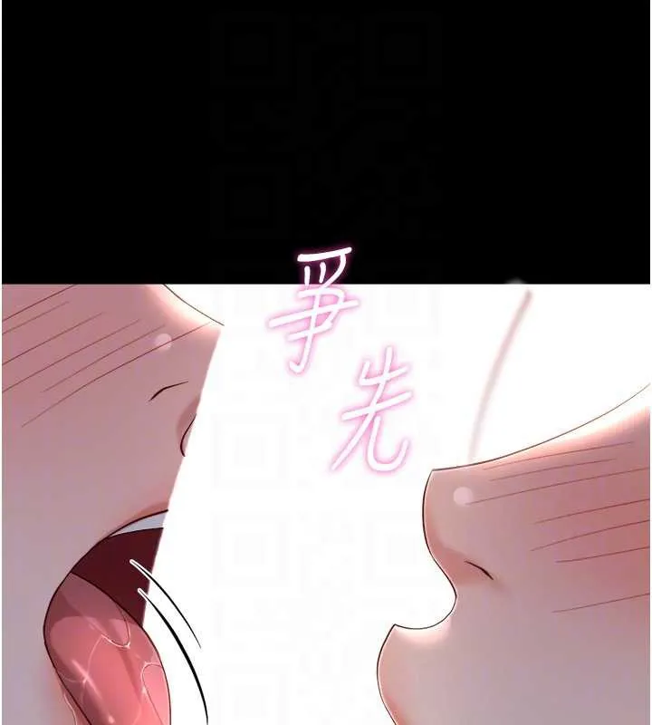 魯蛇社畜的金手指第41話-刺激不已的蒙眼遊戲