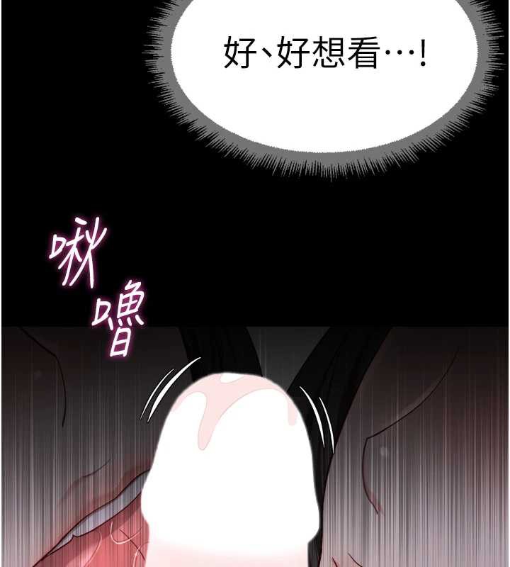鲁蛇社畜的金手指第41話-刺激不已的蒙眼遊戲