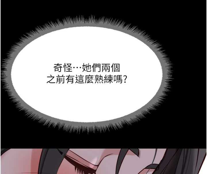 鲁蛇社畜的金手指第41話-刺激不已的蒙眼遊戲