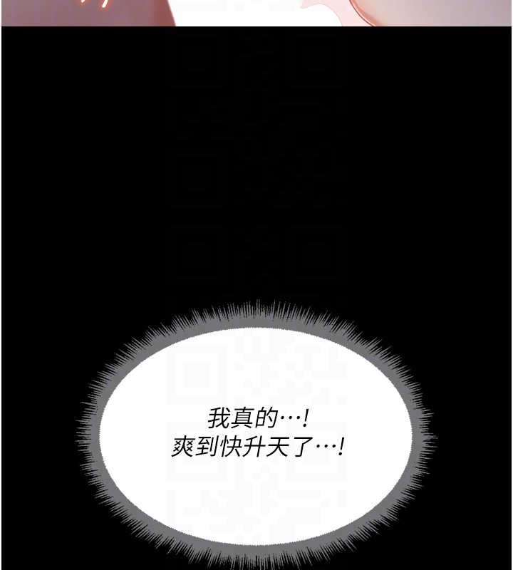 鲁蛇社畜的金手指第41話-刺激不已的蒙眼遊戲