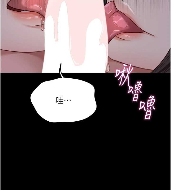 鲁蛇社畜的金手指第41話-刺激不已的蒙眼遊戲
