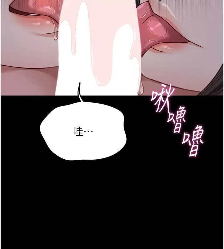 魯蛇社畜的金手指第41話-刺激不已的蒙眼遊戲