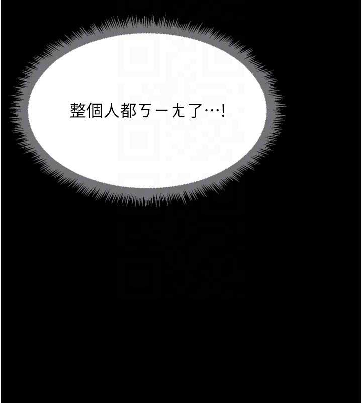 鲁蛇社畜的金手指第41話-刺激不已的蒙眼遊戲