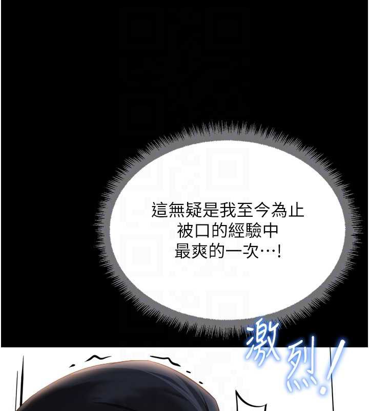 鲁蛇社畜的金手指第41話-刺激不已的蒙眼遊戲