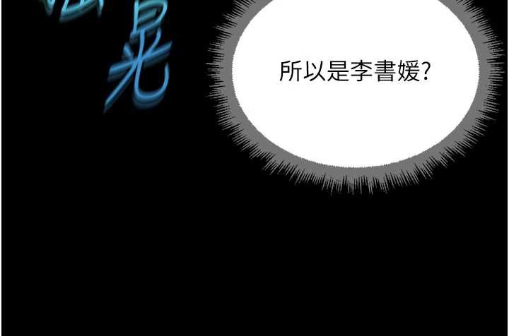 鲁蛇社畜的金手指第41話-刺激不已的蒙眼遊戲