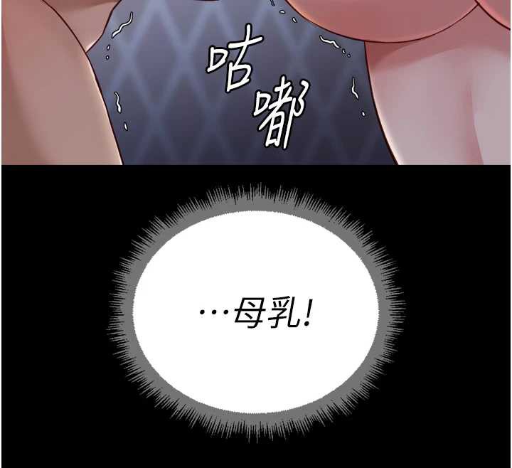 鲁蛇社畜的金手指第41話-刺激不已的蒙眼遊戲