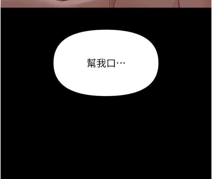 鲁蛇社畜的金手指第41話-刺激不已的蒙眼遊戲