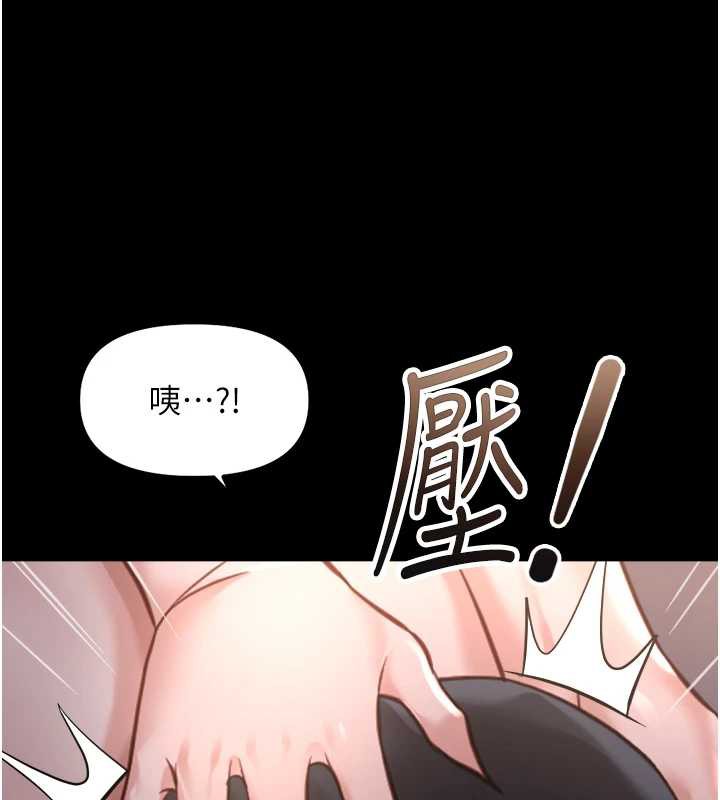 鲁蛇社畜的金手指第41話-刺激不已的蒙眼遊戲