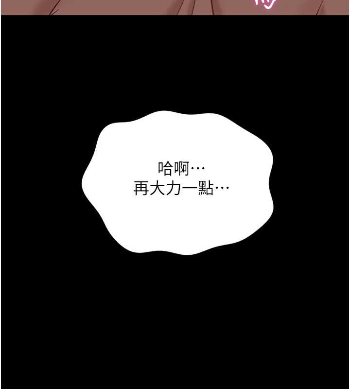 鲁蛇社畜的金手指第41話-刺激不已的蒙眼遊戲