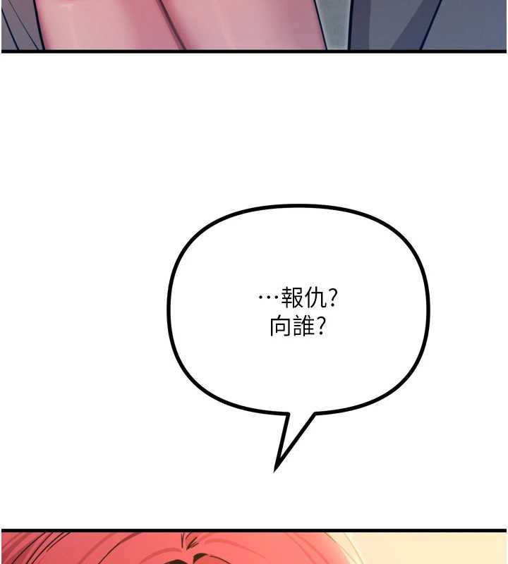 恶次人生第45話-變成我的肉便器吧