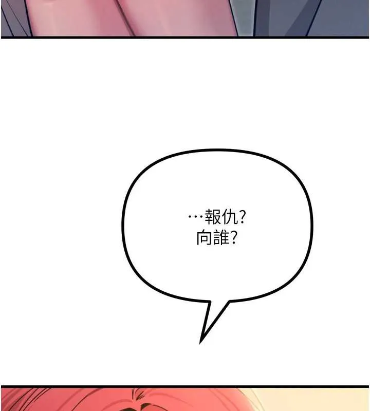 惡次人生第45話-變成我的肉便器吧