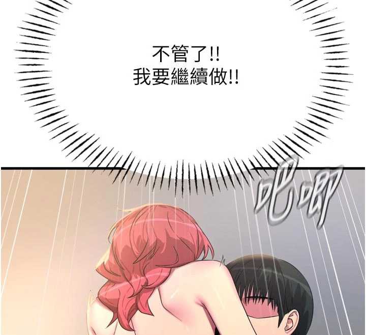 恶次人生第45話-變成我的肉便器吧