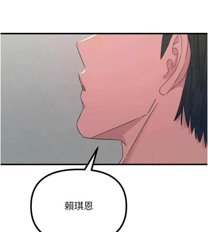 惡次人生第45話-變成我的肉便器吧