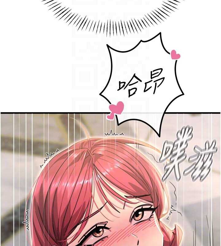恶次人生第45話-變成我的肉便器吧