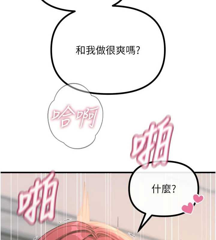 恶次人生第45話-變成我的肉便器吧