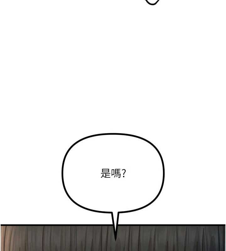 恶次人生第45話-變成我的肉便器吧
