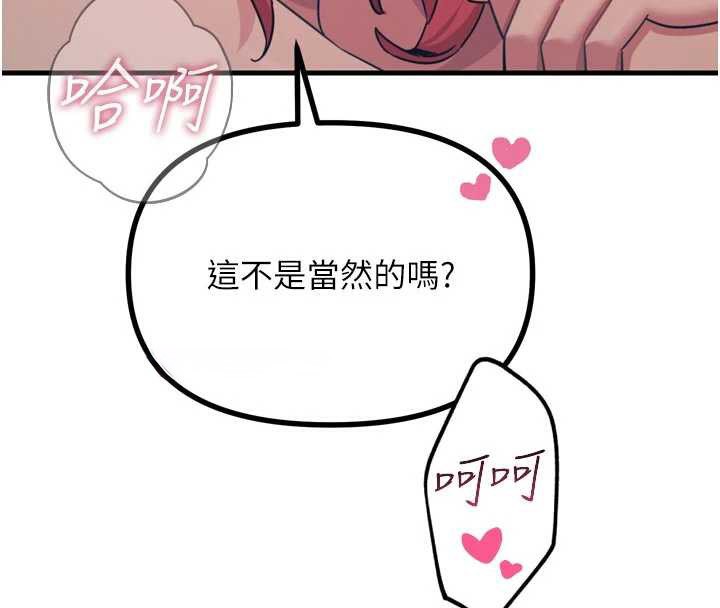 恶次人生第45話-變成我的肉便器吧