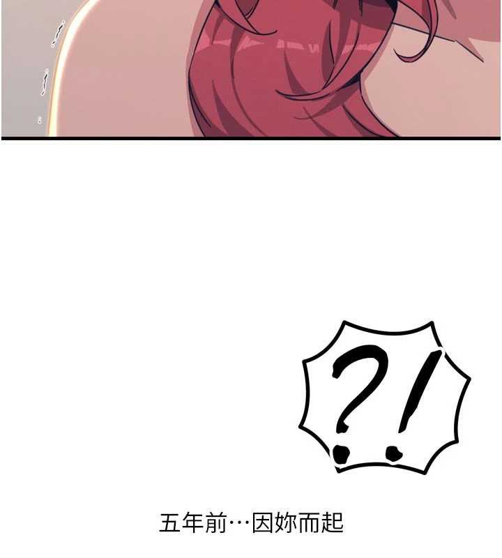 恶次人生第45話-變成我的肉便器吧