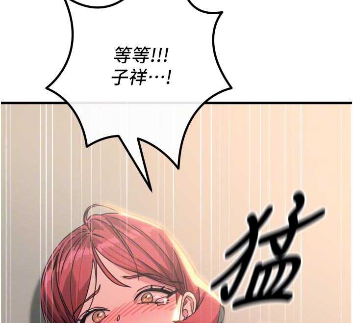 恶次人生第45話-變成我的肉便器吧