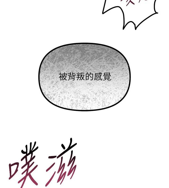 恶次人生第45話-變成我的肉便器吧