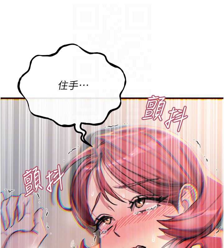 恶次人生第45話-變成我的肉便器吧