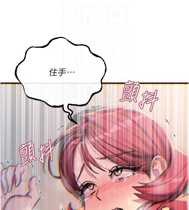 惡次人生第45話-變成我的肉便器吧