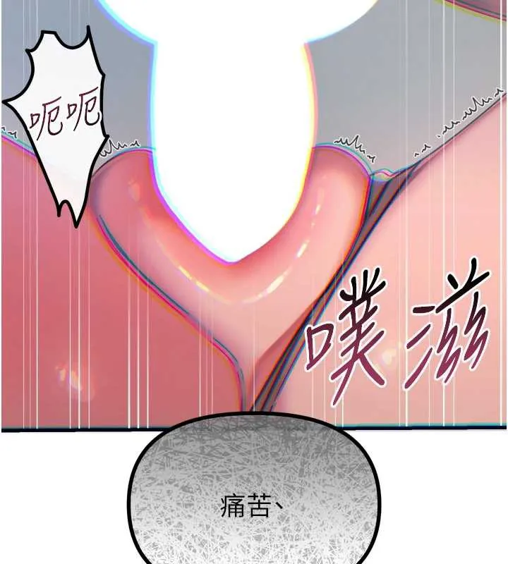 惡次人生第45話-變成我的肉便器吧