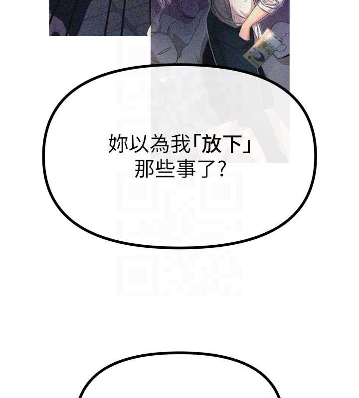 恶次人生第45話-變成我的肉便器吧