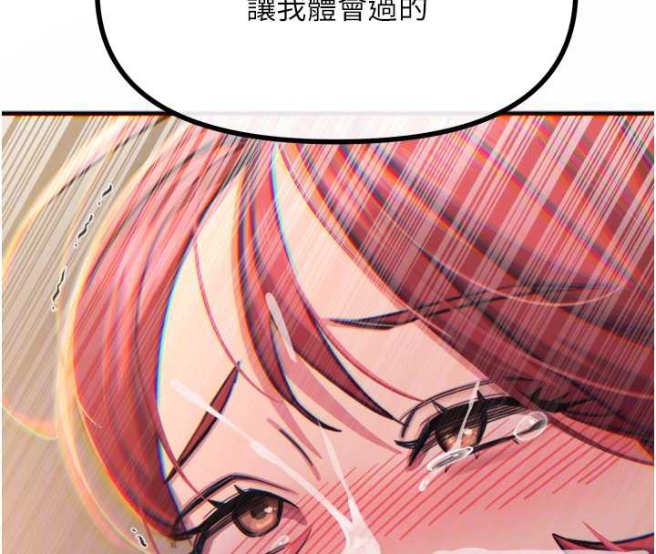 恶次人生第45話-變成我的肉便器吧
