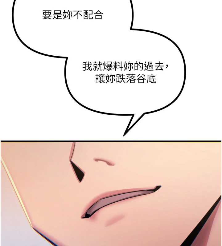 恶次人生第45話-變成我的肉便器吧