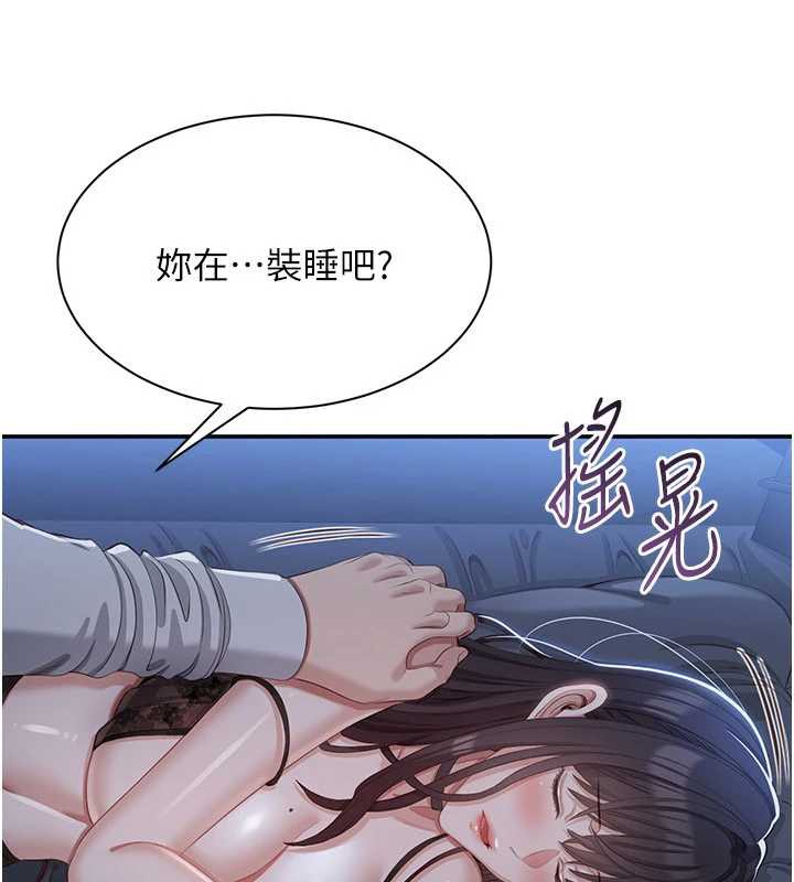 倒追遊戲第20話-變成寵物的洪宥娜