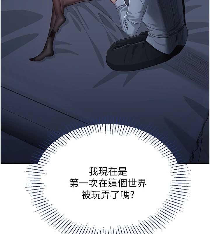 倒追游戏第20話-變成寵物的洪宥娜