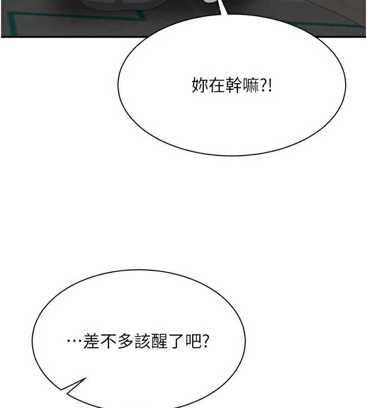 倒追游戏第20話-變成寵物的洪宥娜