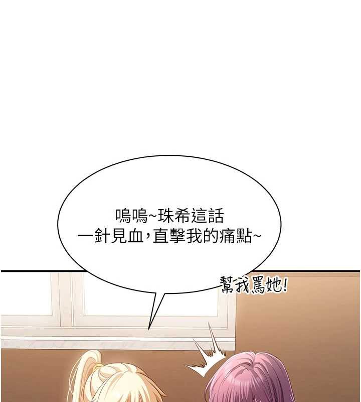 倒追遊戲第20話-變成寵物的洪宥娜