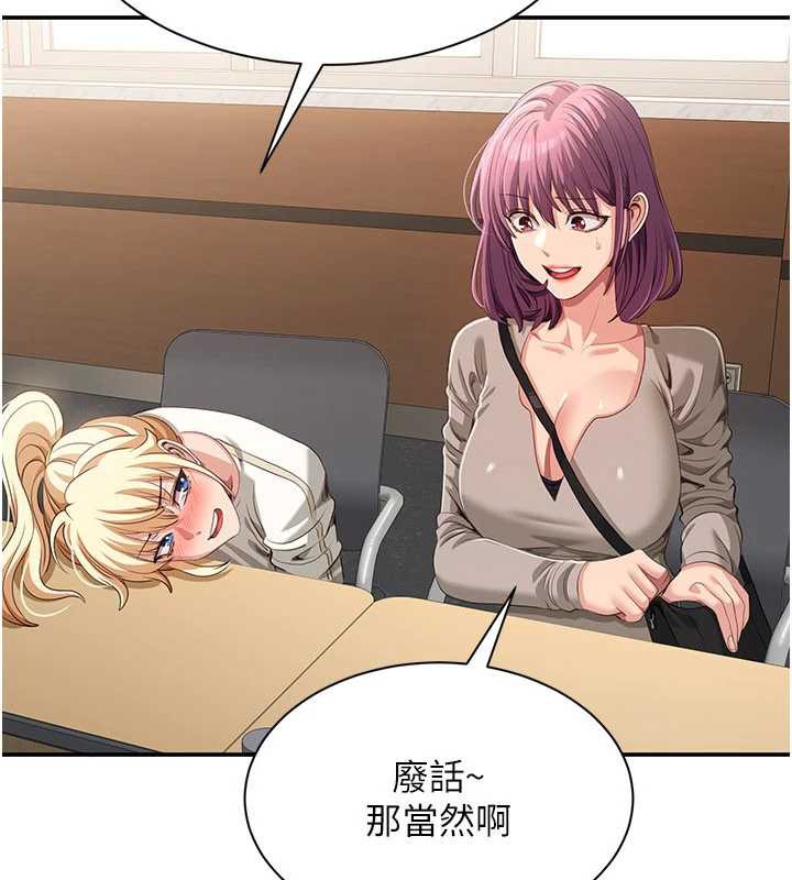 倒追遊戲第20話-變成寵物的洪宥娜