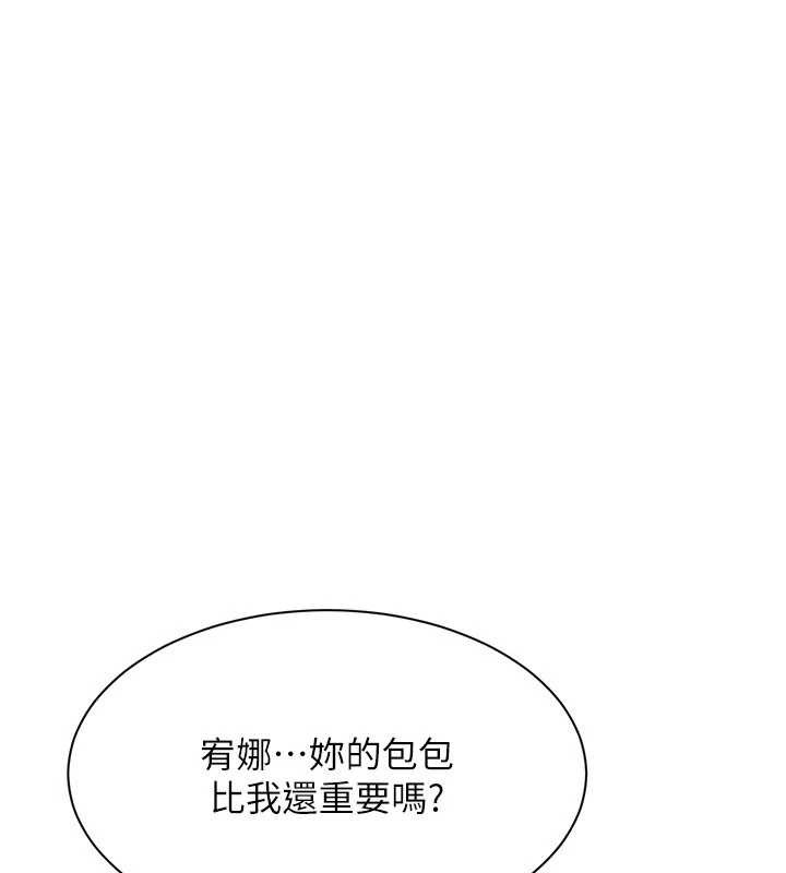 倒追游戏第20話-變成寵物的洪宥娜
